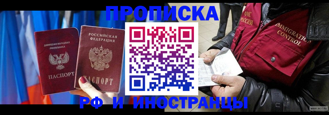 прописка регистрация в Сосенском
